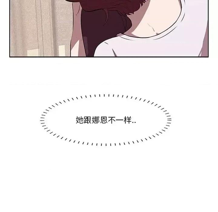 尝一口就好 一口就好-第 2 话 第54页