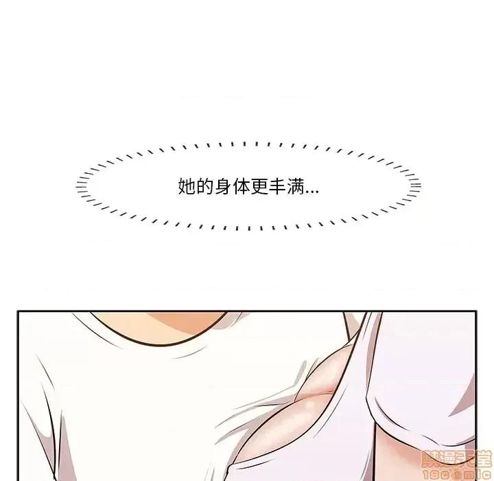 尝一口就好 一口就好-第 2 话 第55页