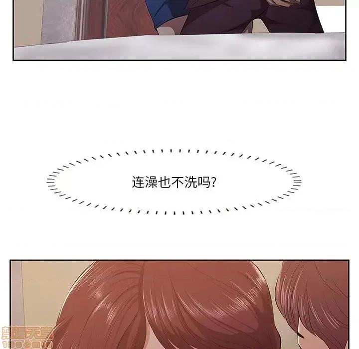 尝一口就好 一口就好-第 2 话 第60页
