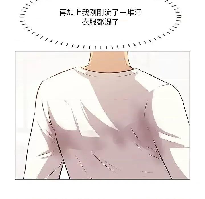 尝一口就好 一口就好-第 2 话 第64页