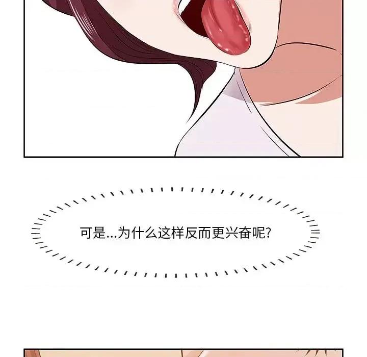 尝一口就好 一口就好-第 2 话 第66页