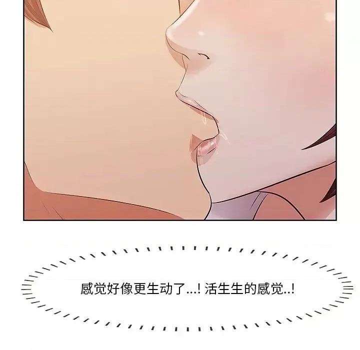尝一口就好 一口就好-第 2 话 第67页