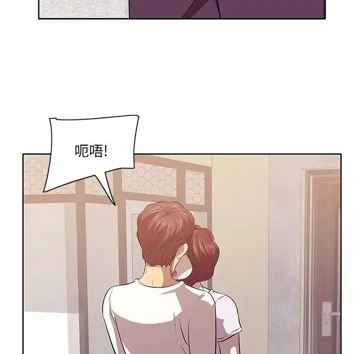 尝一口就好 一口就好-第 2 话 第69页