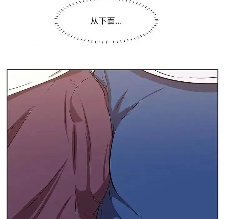 尝一口就好 一口就好-第 2 话 第71页