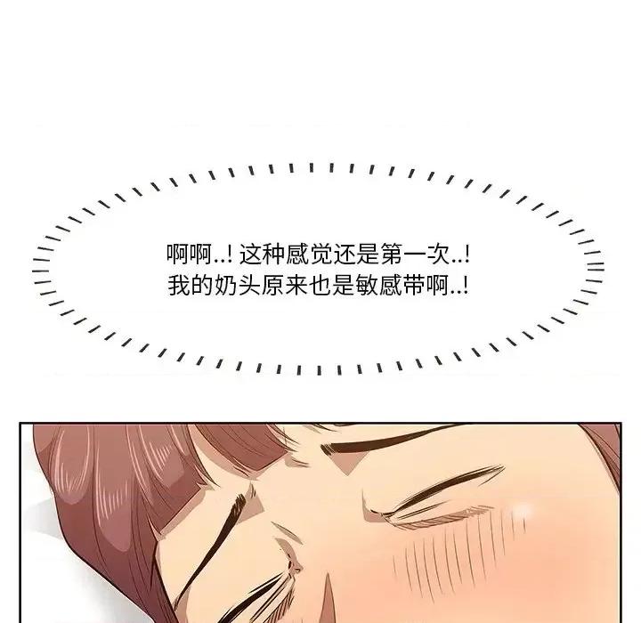 尝一口就好 一口就好-第 2 话 第79页