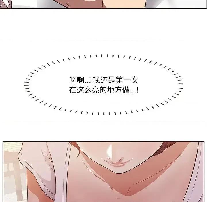 尝一口就好 一口就好-第 2 话 第86页