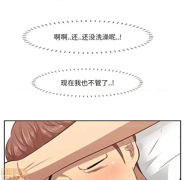 尝一口就好 一口就好-第 2 话 第90页