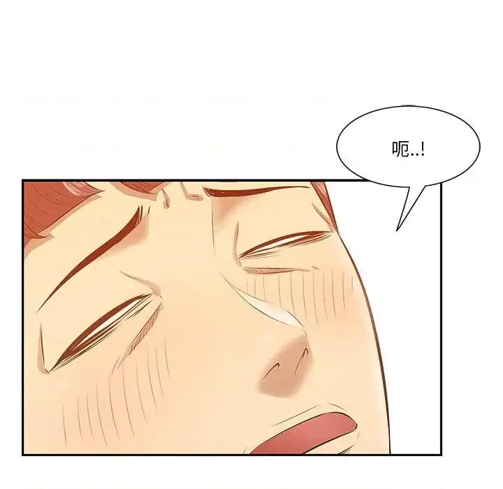 尝一口就好 一口就好-第 2 话 第101页