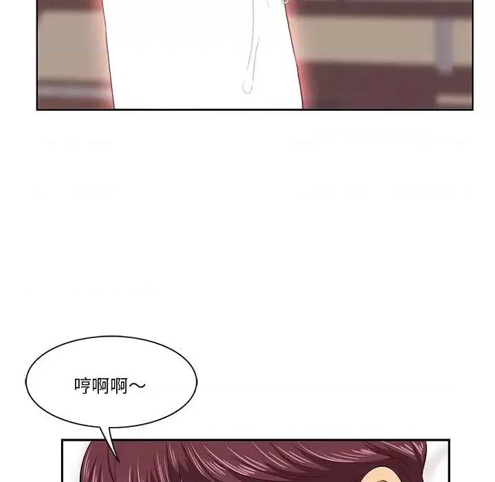 尝一口就好 一口就好-第 2 话 第103页
