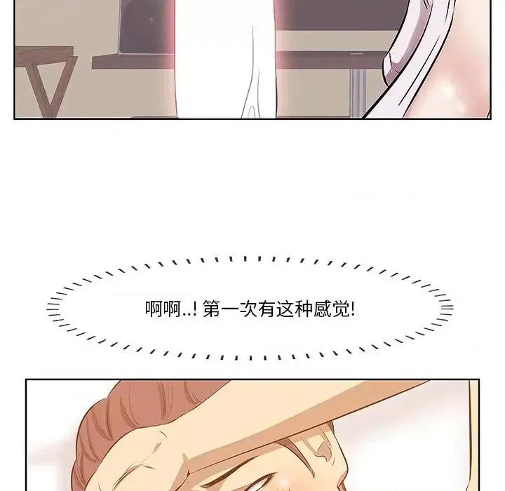 尝一口就好 一口就好-第 2 话 第107页