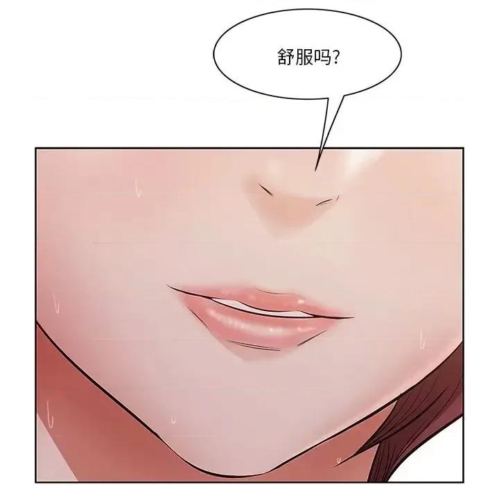尝一口就好 一口就好-第 2 话 第109页