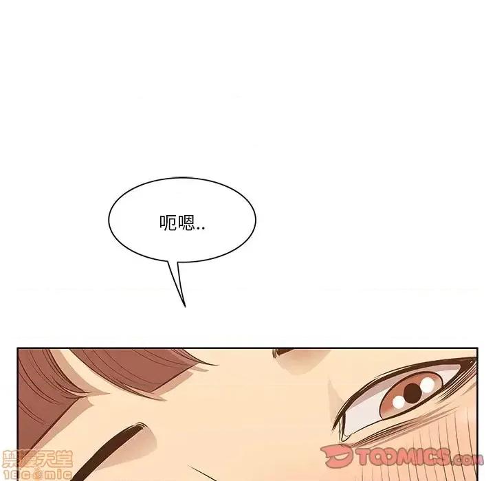 尝一口就好 一口就好-第 2 话 第110页
