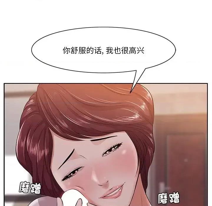 尝一口就好 一口就好-第 2 话 第112页