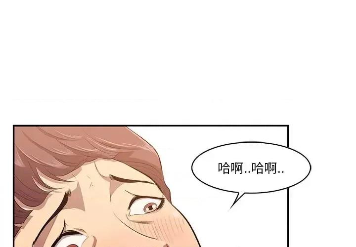 尝一口就好 一口就好-第 3 话 第4页