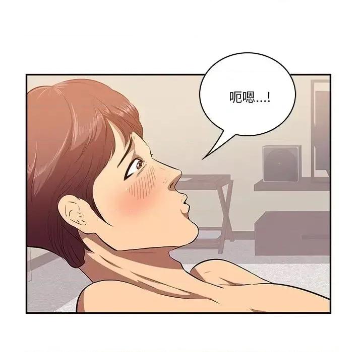 尝一口就好 一口就好-第 3 话 第7页