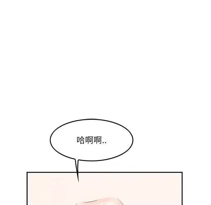 尝一口就好 一口就好-第 3 话 第8页
