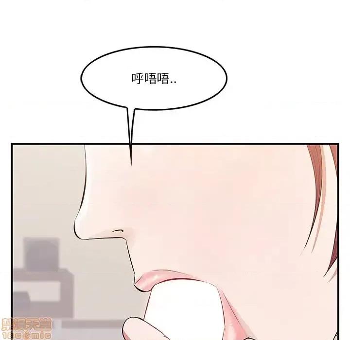 尝一口就好 一口就好-第 3 话 第10页