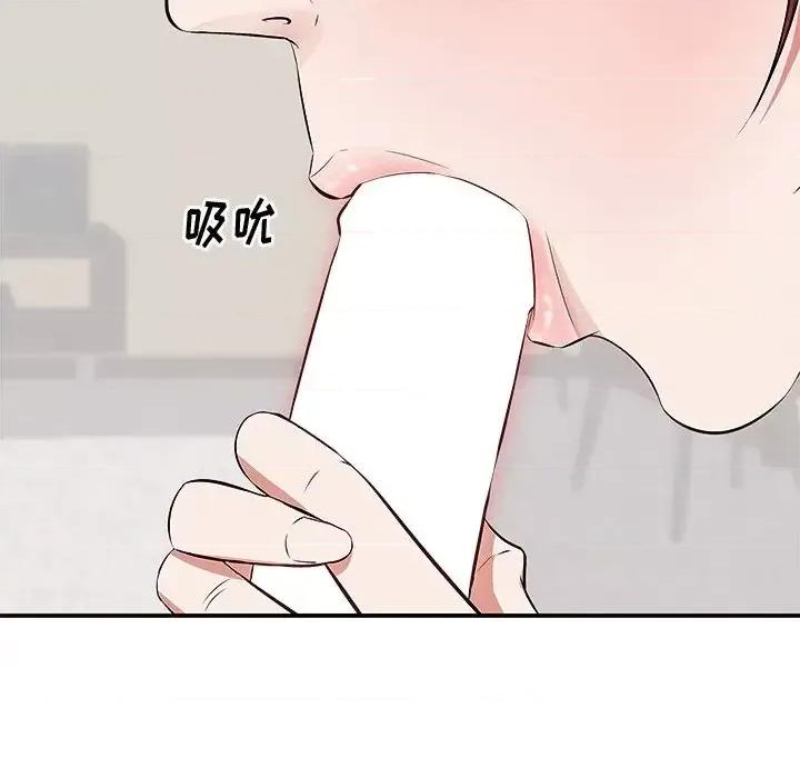 尝一口就好 一口就好-第 3 话 第12页