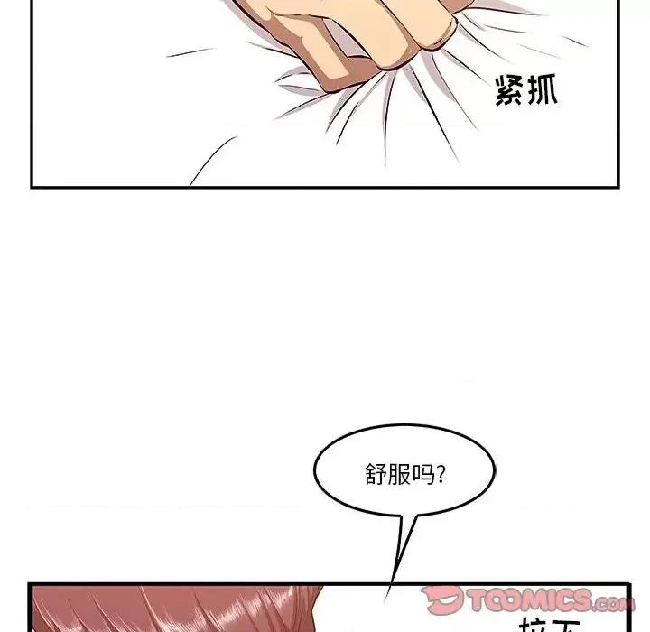 尝一口就好 一口就好-第 3 话 第16页