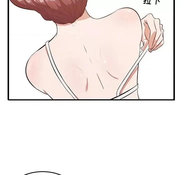 尝一口就好 一口就好-第 3 话 第17页