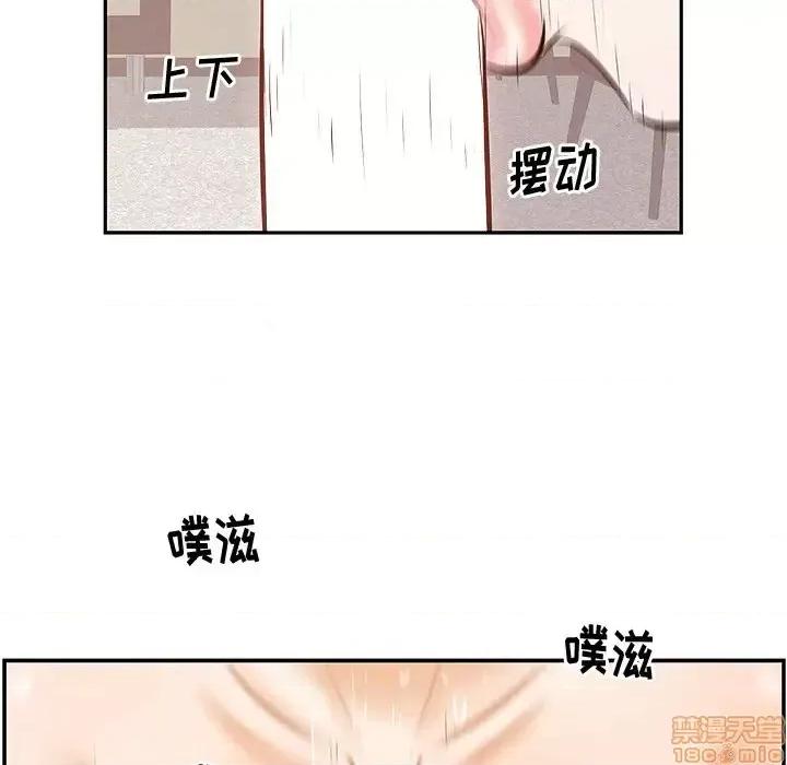 尝一口就好 一口就好-第 3 话 第20页