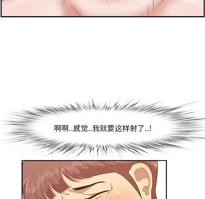 尝一口就好 一口就好-第 3 话 第22页