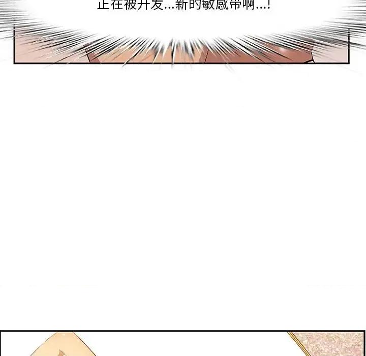尝一口就好 一口就好-第 3 话 第29页