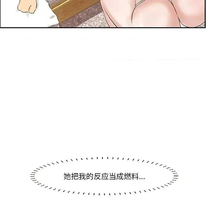 尝一口就好 一口就好-第 3 话 第31页