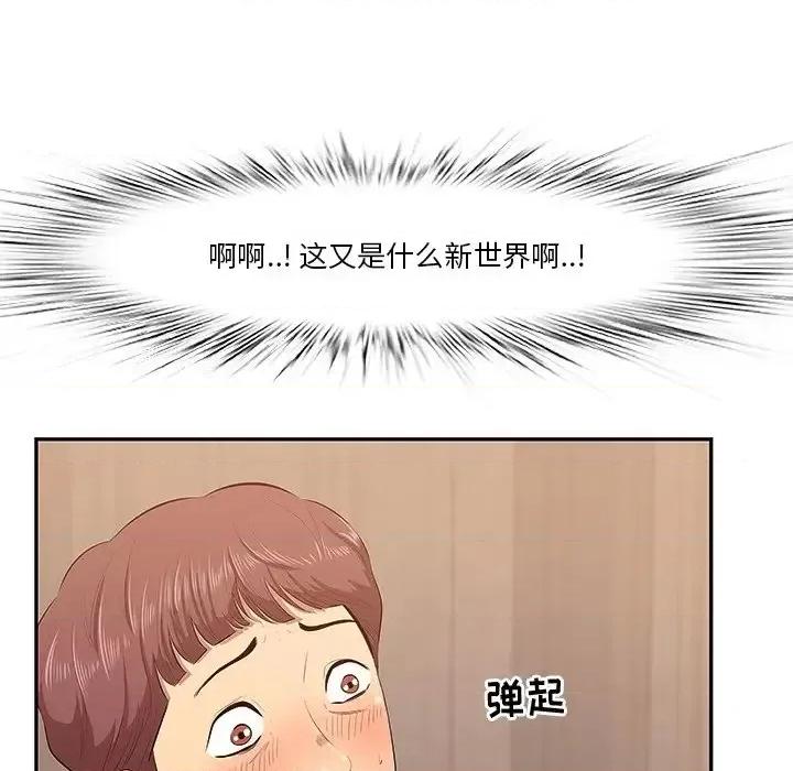 尝一口就好 一口就好-第 3 话 第37页