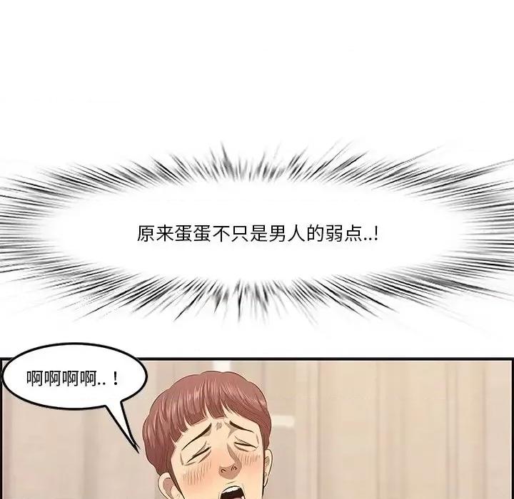 尝一口就好 一口就好-第 3 话 第39页