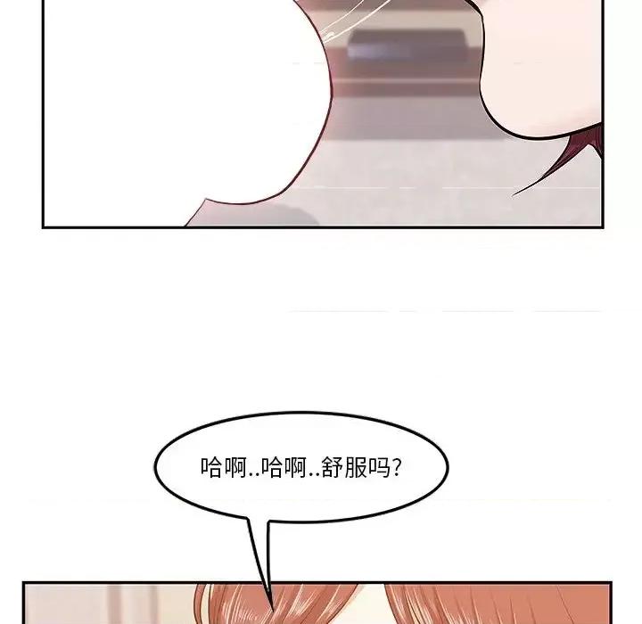 尝一口就好 一口就好-第 3 话 第43页