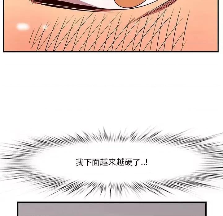尝一口就好 一口就好-第 3 话 第46页