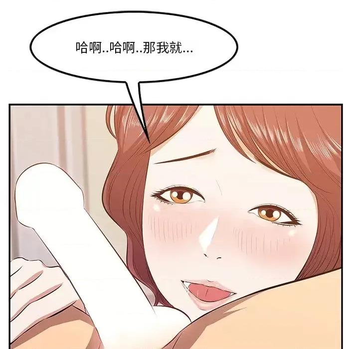 尝一口就好 一口就好-第 3 话 第48页