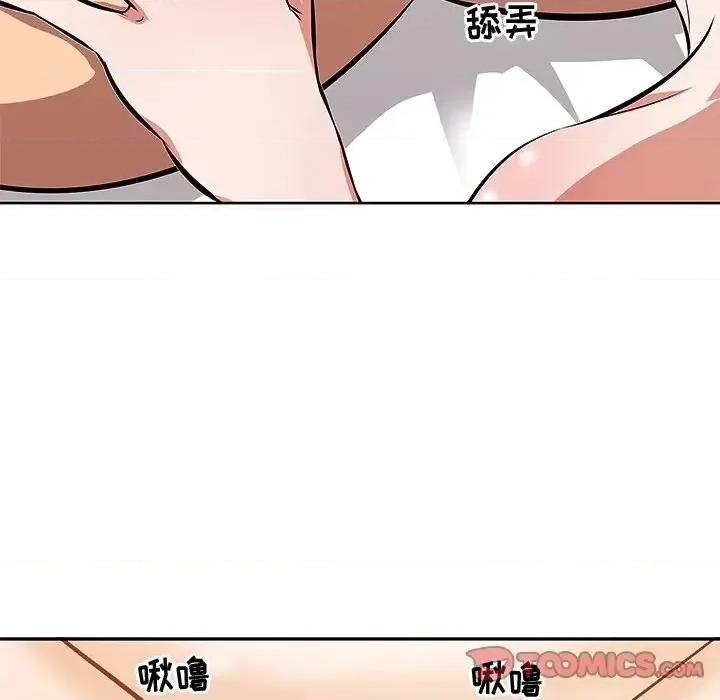 尝一口就好 一口就好-第 3 话 第58页
