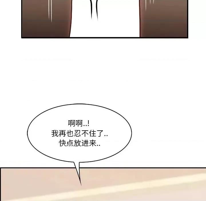 尝一口就好 一口就好-第 3 话 第64页