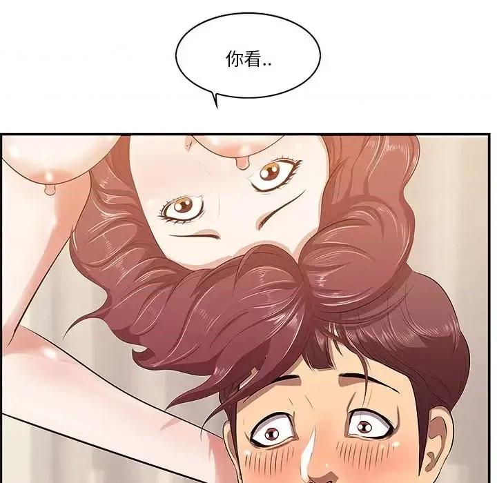 尝一口就好 一口就好-第 3 话 第69页