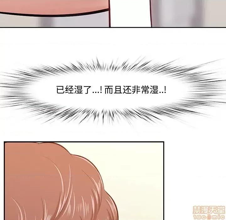 尝一口就好 一口就好-第 3 话 第75页
