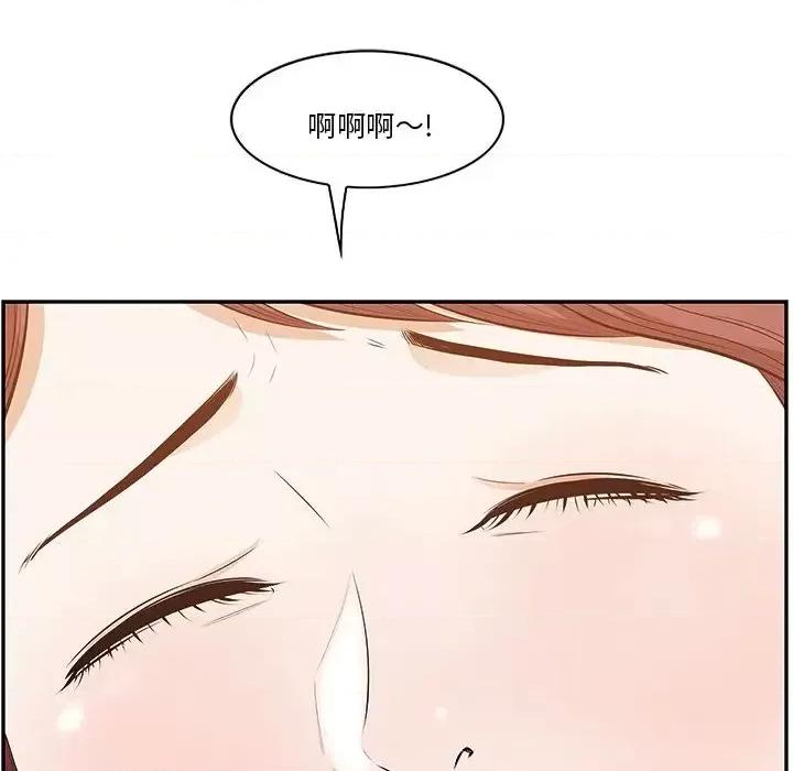 尝一口就好 一口就好-第 3 话 第82页