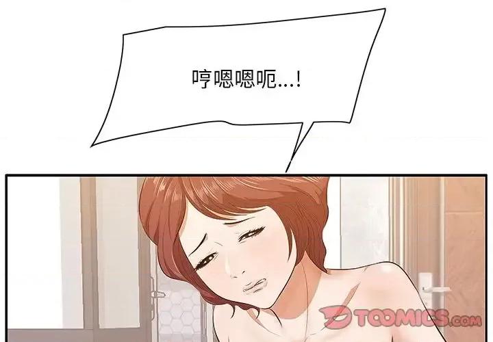 尝一口就好 一口就好-第 4 话 第3页