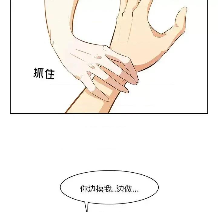 尝一口就好 一口就好-第 4 话 第13页
