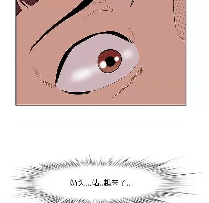 尝一口就好 一口就好-第 4 话 第16页