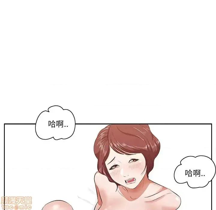尝一口就好 一口就好-第 4 话 第25页