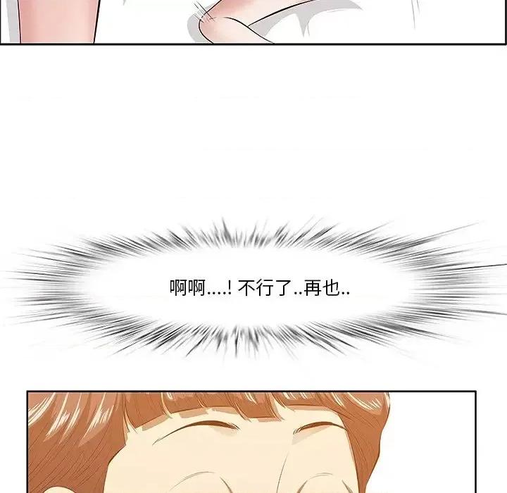 尝一口就好 一口就好-第 4 话 第33页
