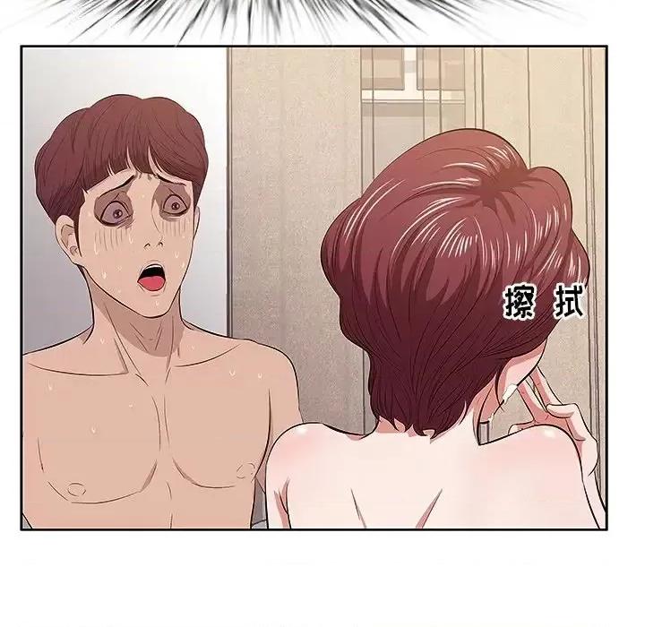 尝一口就好 一口就好-第 4 话 第43页