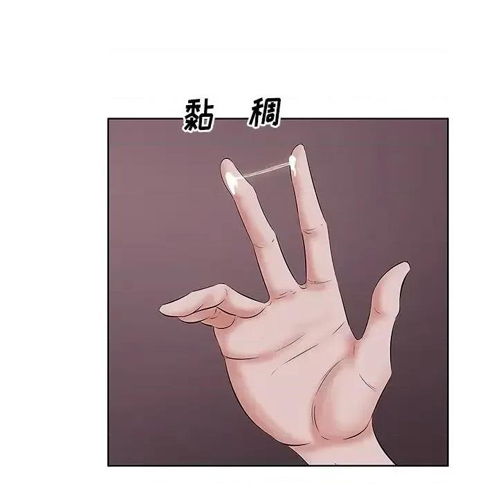 尝一口就好 一口就好-第 4 话 第44页