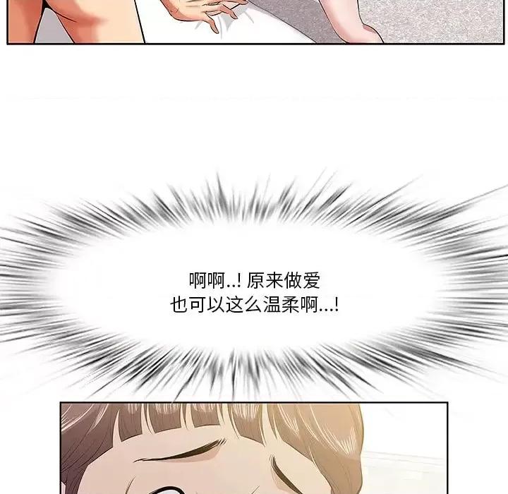 尝一口就好 一口就好-第 4 话 第49页