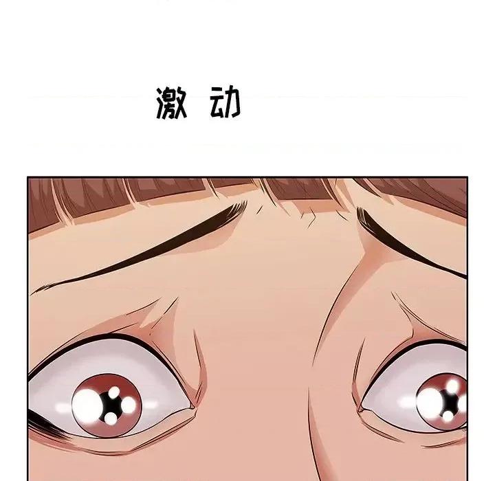 尝一口就好 一口就好-第 4 话 第54页
