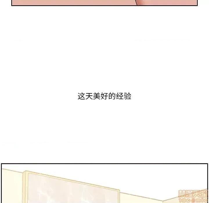 尝一口就好 一口就好-第 4 话 第55页