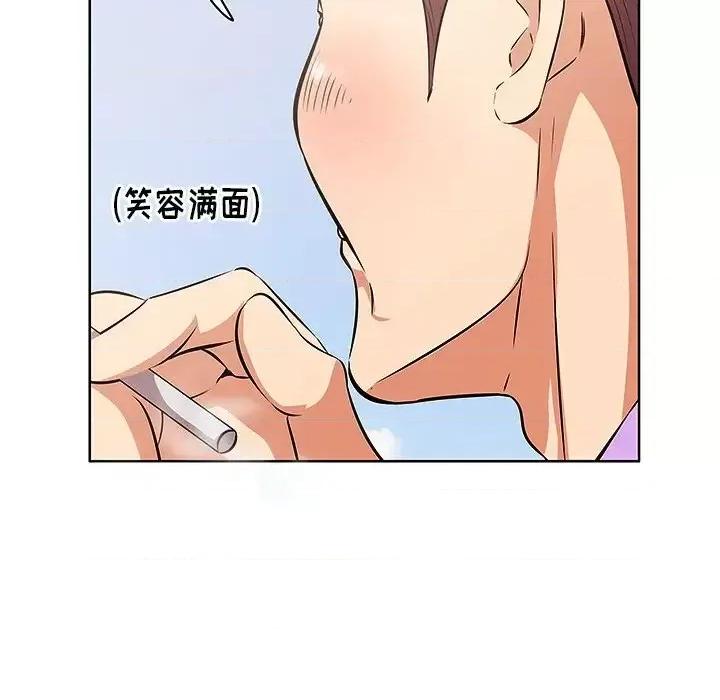 尝一口就好 一口就好-第 4 话 第69页