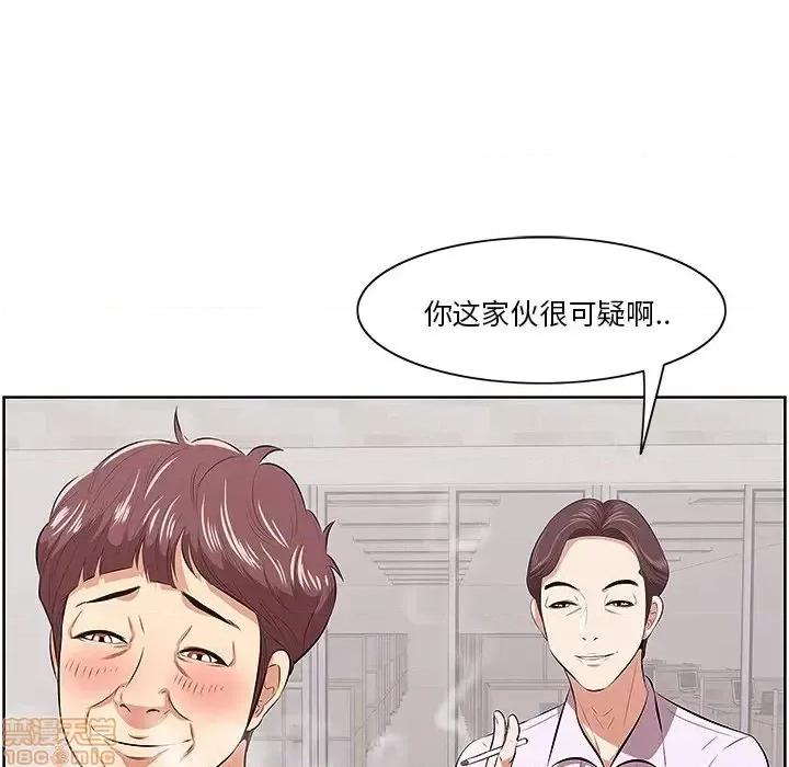 尝一口就好 一口就好-第 4 话 第70页